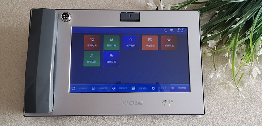 值班室屏對(duì)講主機(jī)